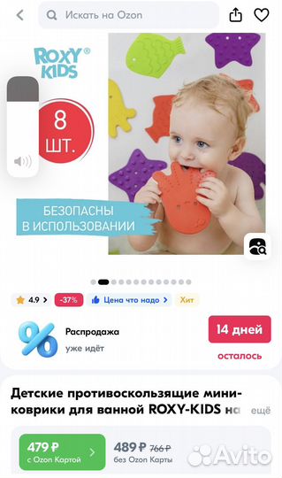 Детские противоскользящие мини-коврики для ванной