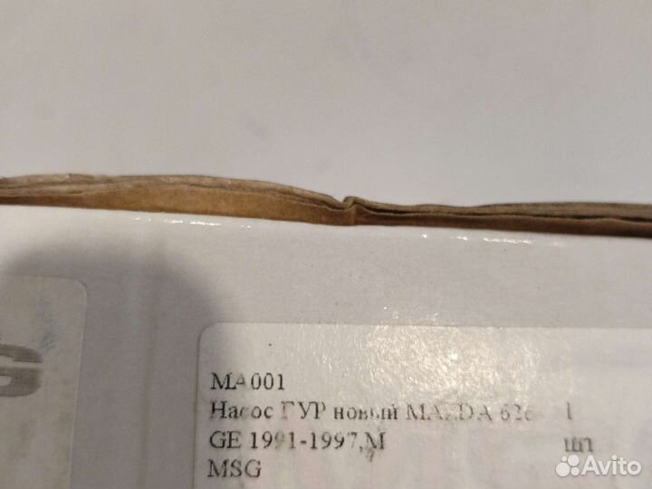 Насос гур mazda 626 / xedox 6 / MX 6