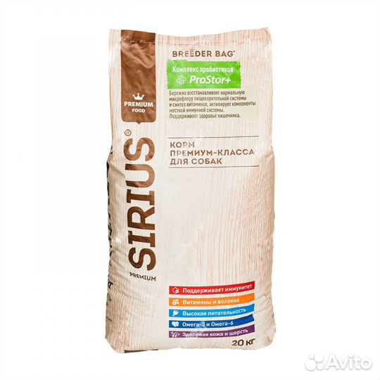 Sirius для собак средних пород,индейка и утка,20кг
