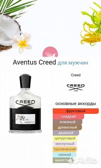 Creed Aventus 65 ml парфюм ОАЭ