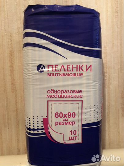 Пеленки одноразовые 60х90