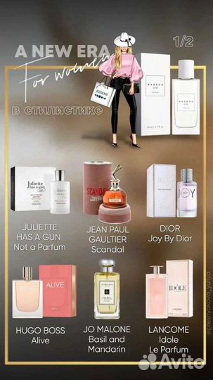 Духи женские мужские новые
