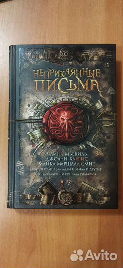 Неприкаянные письма сборник рассказов