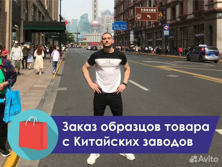 Доставка товаров из Китая / Карго доставка