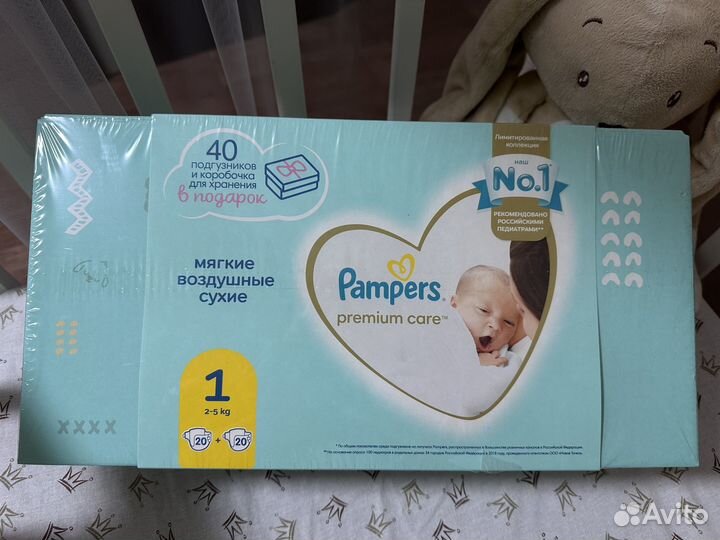 Подгузники, фирма 