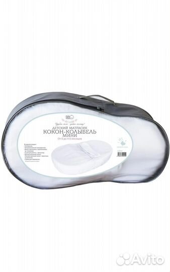 Кокон для новорожденных новый