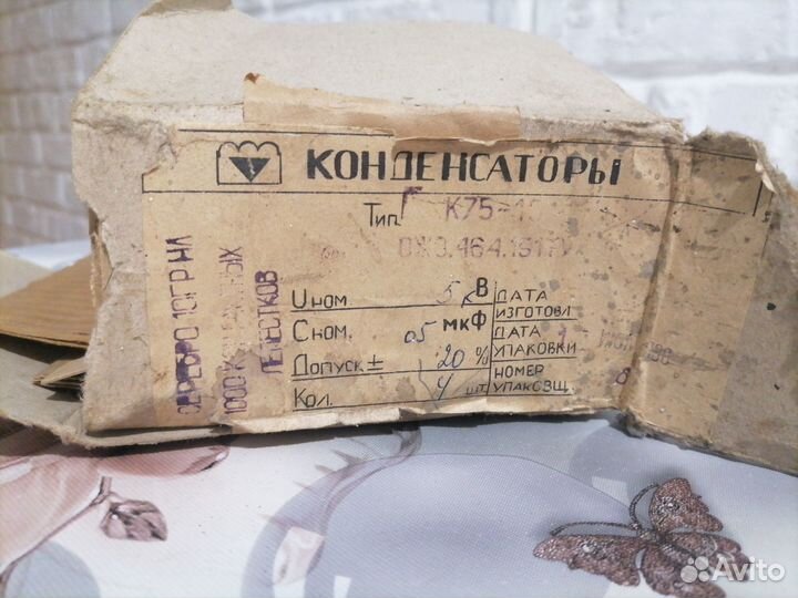 Конденсатор к75-15 СССР 1986