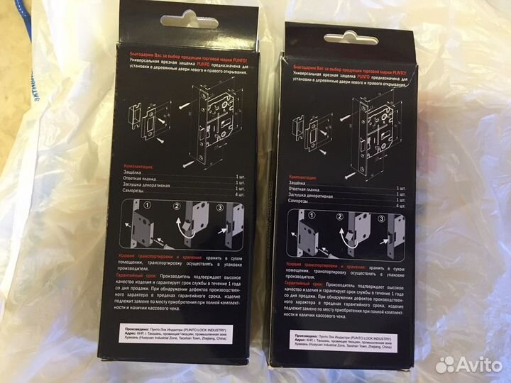 Защёлка дверная сантехническая