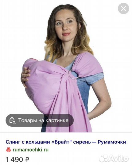 Слинг для новорожденных новый