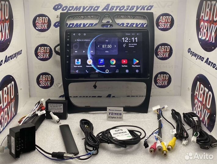 Магнитола Mercedes Klass C- CLK 02-05 3-32 8ядер