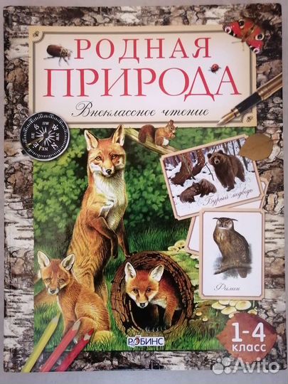 Книги Детские и Подростковые