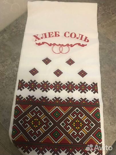 Рушник свадебный