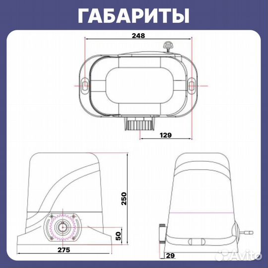 Комплект привода для откатных ворот vitos 1300mkit