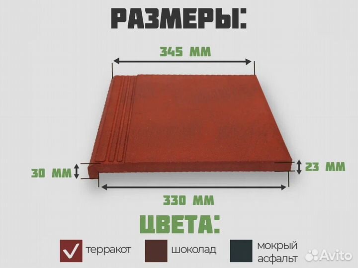 Ступень для крыльца weeco Берлин. Поштучно