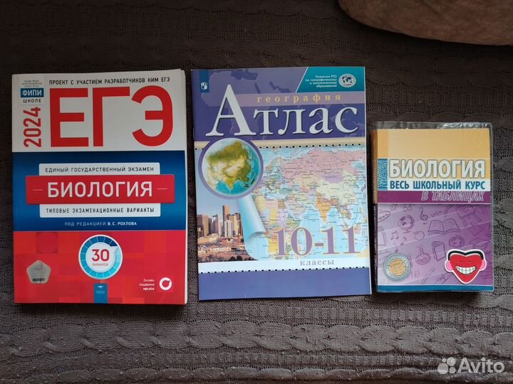 Сборники ЕГЭ