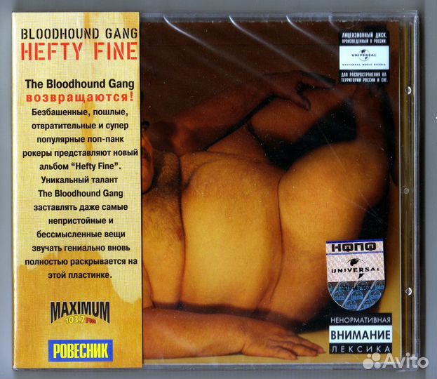 Bloodhound Gang 