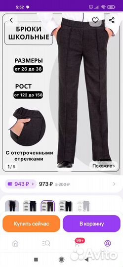 Брюки на мальчика 128