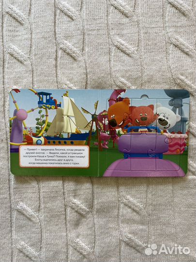 Книга пазлов Мимимишки