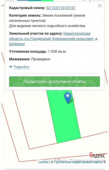 Участок 10 сот. (ИЖС)