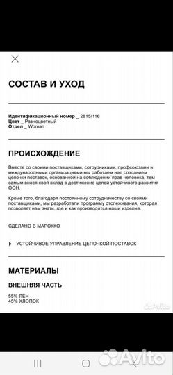 Брюки лен zara XS