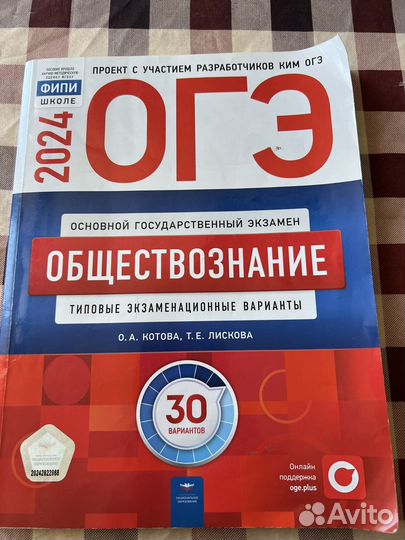 Сборники ОГЭ 2024