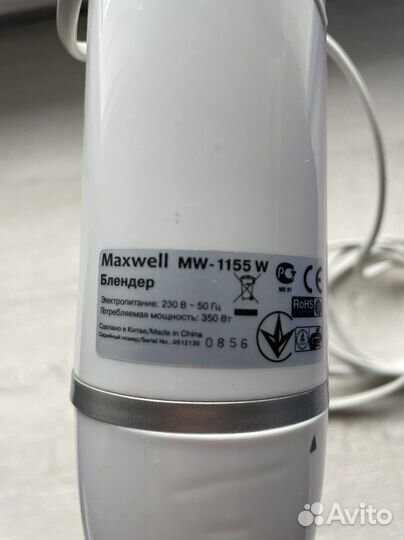 Блендер погружной Maxwell