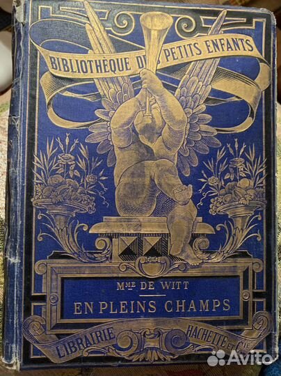 Старинные антикварные книги