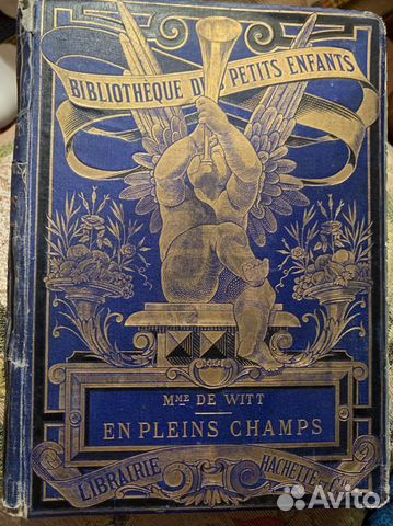 Старинные антикварные книги