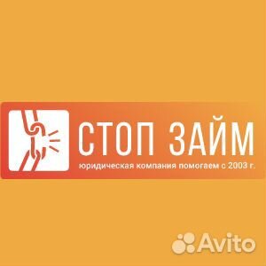 Банкротство Физ и Юр лиц / Законное списание долга