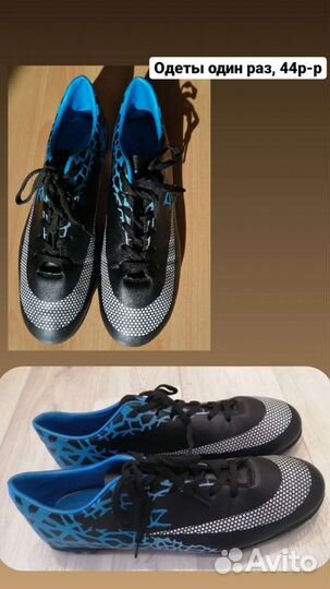 Футбольные бутсы