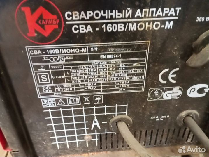 Сварочный аппарат полуавтомат б/у