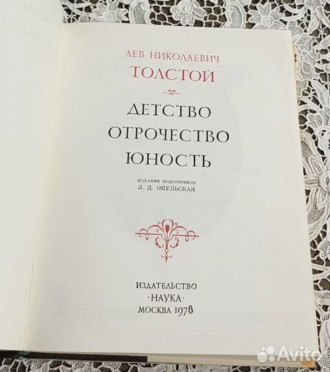 Лев Толстой, Серия Литературные памятники