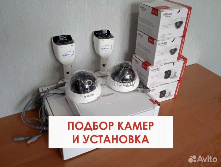 Камера видеонаблюдения. Комплекты. Установка