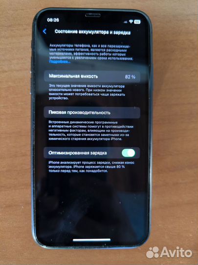iPhone 11, 128 ГБ