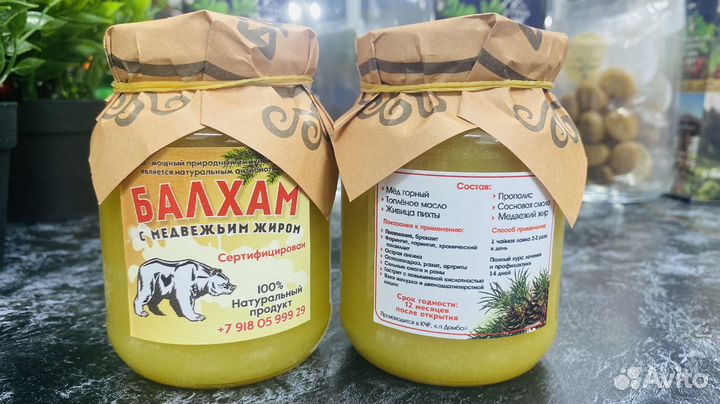 Балхам от всех бронхолегочных заболеваний