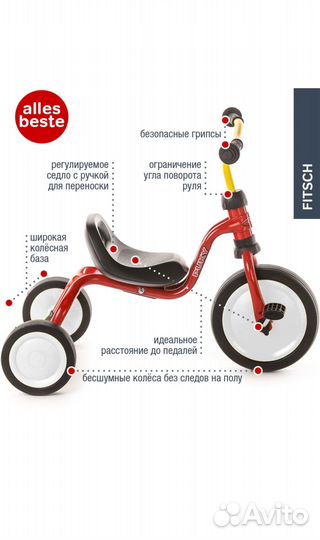Велосипед puky трёхколёсный