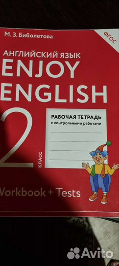 Рабочая тетрадь по англ.яз. 2 и 3 кл. биболетова