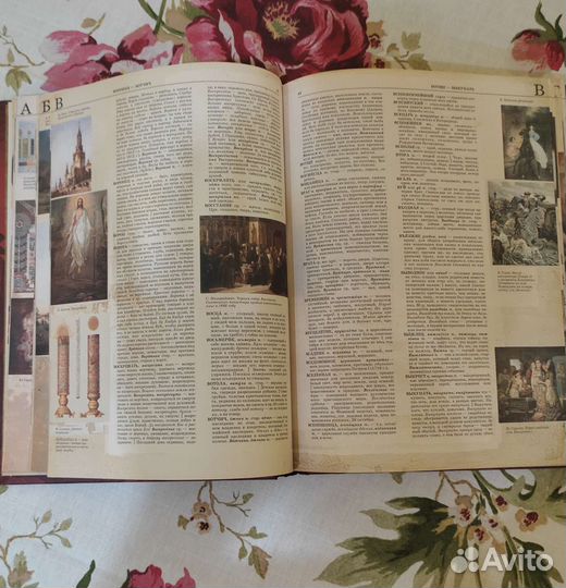 Большой иллюстрированный словарь В. И. Даль