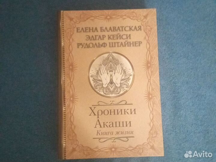 Книги об эзотерике и религии