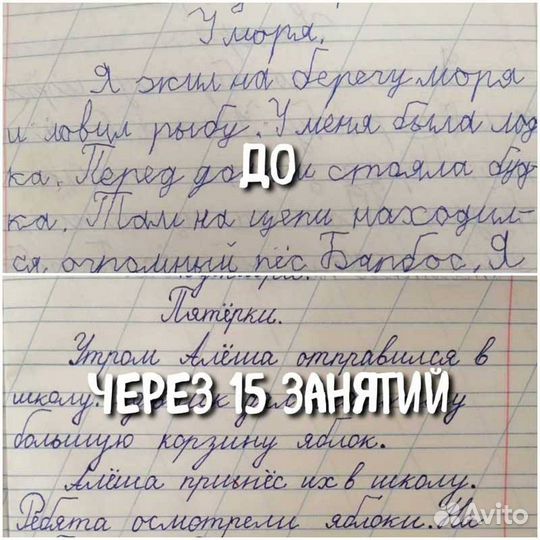 Скорочтение Каллиграфия