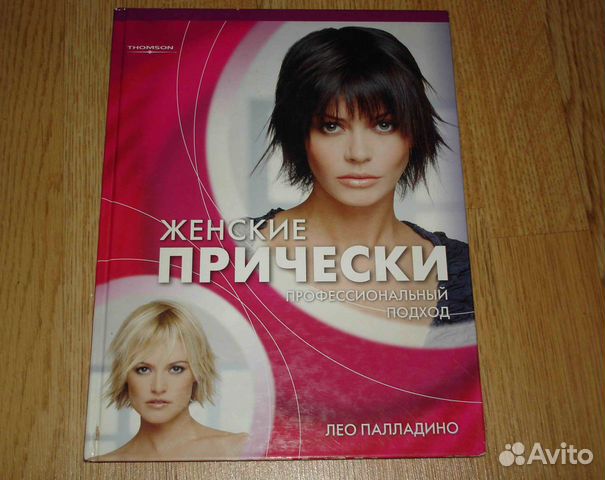 Книга Женские прически