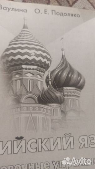 Тренировочные упражнения по английскому языку