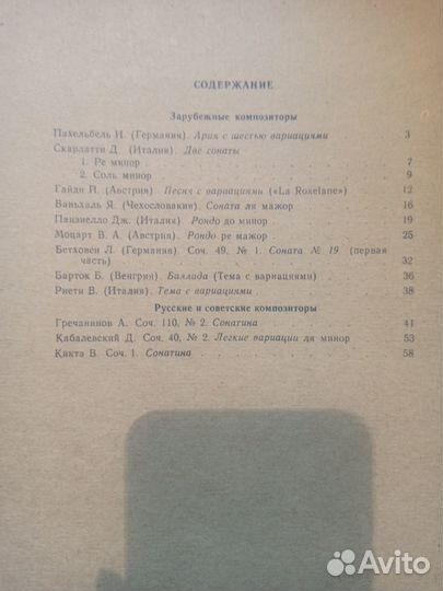 Учебная литература для обучения музыке 6 класс