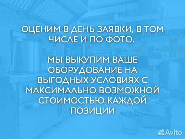 Тестомес. Скупка оборудования для ресторана пекарн