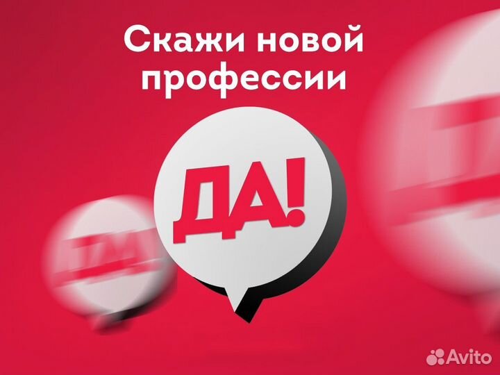 Помощник риэлтора - риэлтор стажер