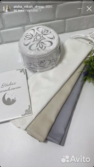 Тюбетейка, никах таныклыгы