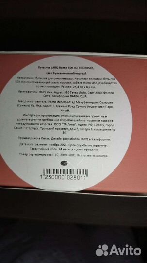 Умная бутылка для воды Apple