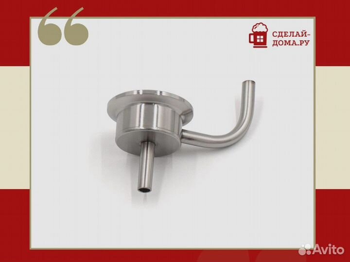 Носик съемный 1.5 дюйма с атмосферным выходом