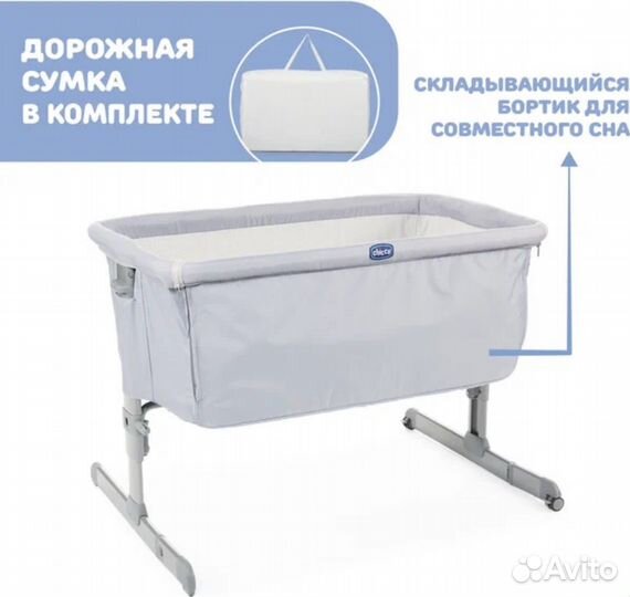 Кроватка детская приставнвя