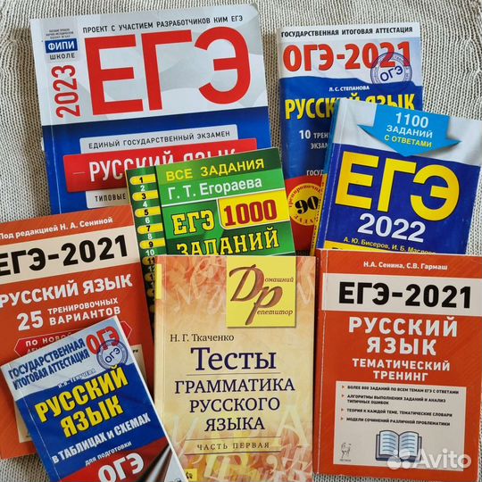 Учебники егэ и огэ по русскому